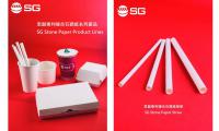 石头纸 吸管 杯 碗 封口模系列专利产品量产中