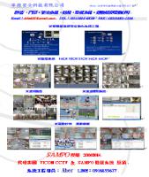 建築物自動化 門禁 監視器 防盜 中央監控